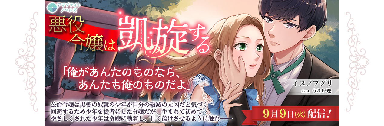 メイ様用♡小説本 メイ様用♡小説本③